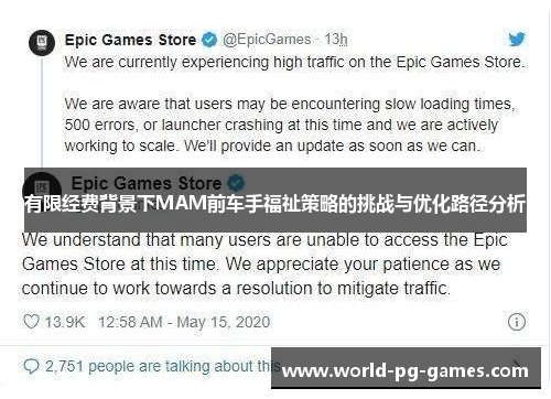 有限经费背景下MAM前车手福祉策略的挑战与优化路径分析